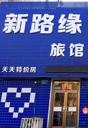 Xinluyuan Express Hostel Shenyang Kaifa Road Отели рядом с достопримечательностью «Shenyang University of Chemical Technology (Northwest to Shenyang University of Chemical Technology School Hospital)»