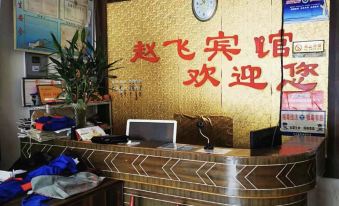 Zhaofei Hotel, Zhongning