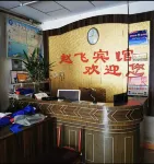 Zhaofei Hotel, Zhongning Hotels in Zhongning