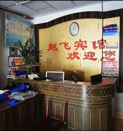 Zhaofei Hotel, Zhongning