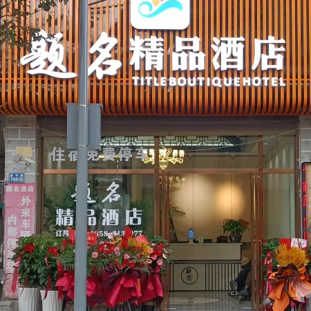 Panzhou Timing Homestay