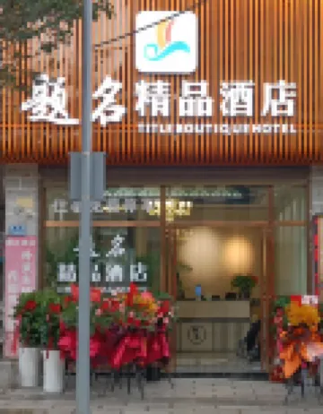 Panzhou Timing Homestay
