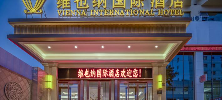 Vienna International Hotel railway station Wuquan Mountain Park  branch Hotels in Lanzhou