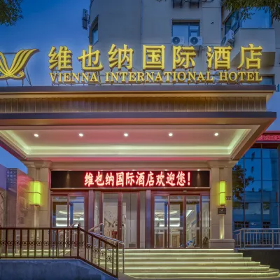 維也納國際酒店（蘭州火車站五泉山公園店） 鄰近五泉山公園的酒店