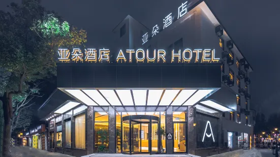 Atour Hotel Dinghai Zhoushan