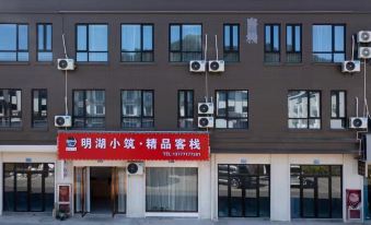 Minghu Xiaozhu Boutique Inn