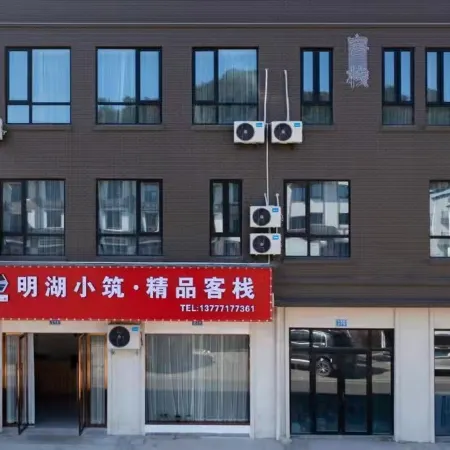 Minghu Xiaozhu Boutique Inn