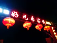 Wusongdaohaoxiongdikezhan Hotel di 
