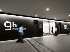 9h Nine Hours Narita Airport