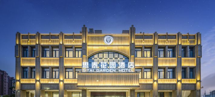 Guangde Stai Garden Hotel Отели в г. Гуанде