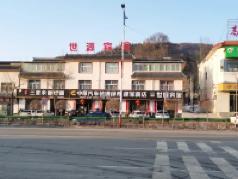 Shiyuan Hotel โรงแรมในหลงเต๋อ