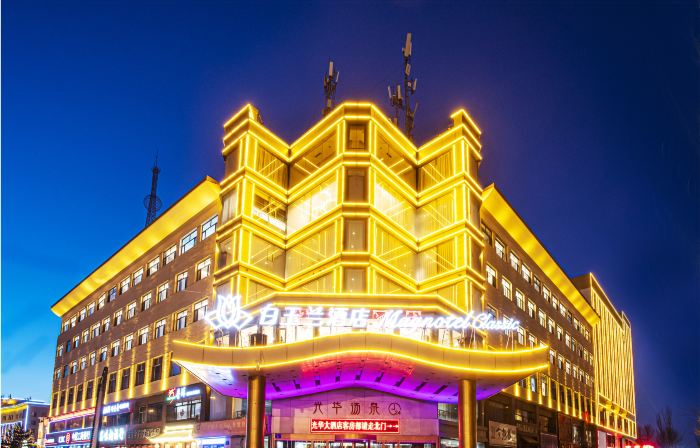 Magnotel Hotel (Shuozhou Minfu East Street)