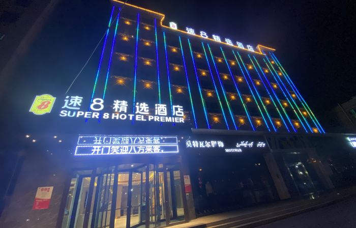 Super 8 Hotel (Kashgar Yengisar County Old Street)