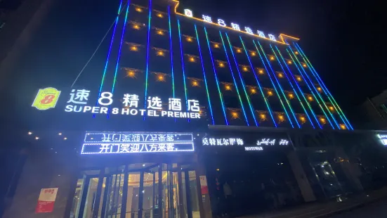 Su 8 Select Hotel (Yingjisha Branch)