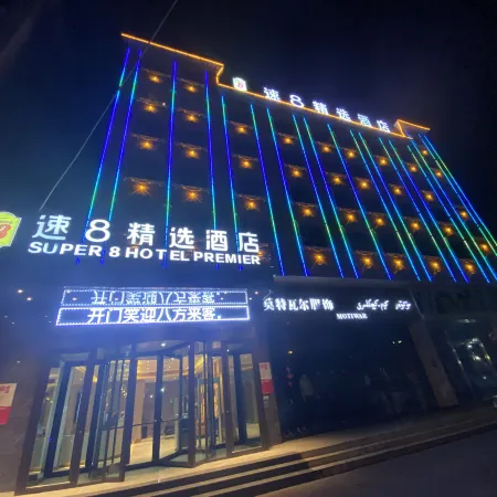 Super 8 Hotel (Kashgar Yengisar County Old Street) Отели в г. Инцзяша
