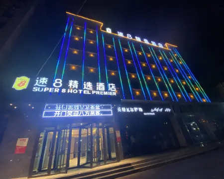Super 8 Hotel (Kashgar Yengisar County Old Street) Hotels in Yengisar County