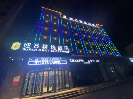 Super 8 Hotel (Kashgar Yengisar County Old Street)