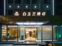 JinjiangBaiyulanHotel (Guiyang Penshuichi Metro Station, Taiping Road Internet-Famous Street Branch) Hotels in Guiyang