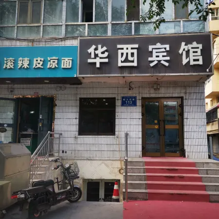 Urumqi Huaxi Hotel
