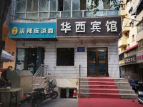 Urumqi Huaxi Hotel