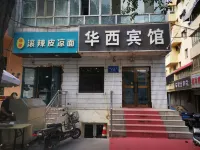 Urumqi Huaxi Hotel