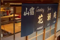 Mountain Lodge Hanazean Hotels in Minami