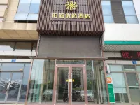 보루 호텔 아오위안 컨벤션 및 박람회 광장 주변 호텔