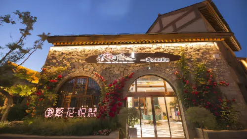 金延安·繁花麗池輕舍