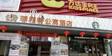 Yuexiangli B&B Life Hotel (Suining Wanda Plaza Branch)