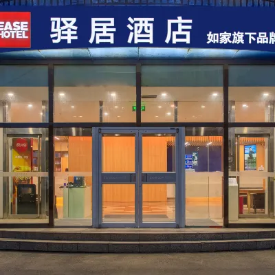 Homeinn Ease Hotel (Beijing Tsinghua University East Gate Xuezhiyuan Subway Station) Hotels near Wudaokou Station