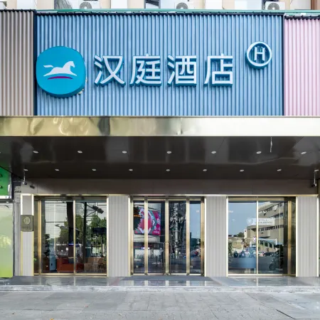 HanTing Hotel (Xiaogan Changzheng Road Baoli International)