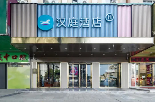 HanTing Hotel (Xiaogan Changzheng Road Baoli International)