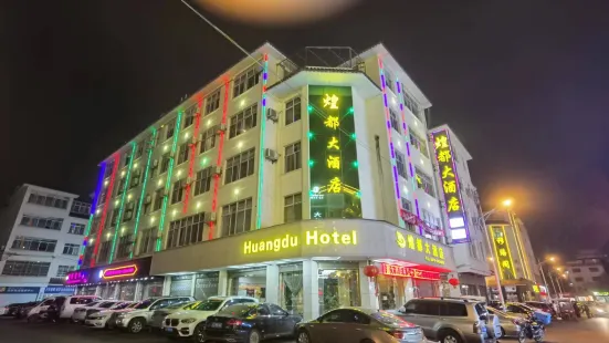 Huangdu Hotel (Zhaotong Wanghai Park Experimental Middle School)