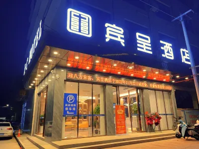 Bincheng Hotel (Xiangxiang Railway Station) Hotels near Xiangxiang Railway Station