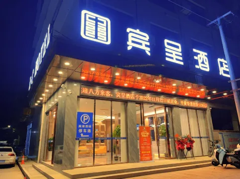 Bincheng Hotel (Xiangxiang Railway Station)