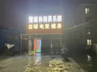 Chucheng E-sports Hotel (Xinyang Jiufang Shopping Plaza)