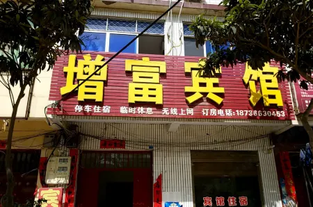 Neixiang Yufu Hotel