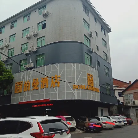 Boman Hotel (Daxiang West Road)
