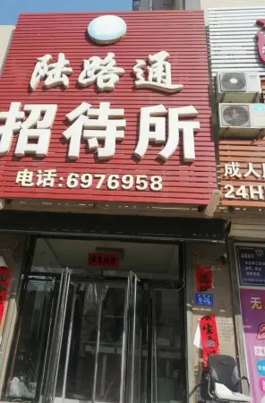 Lingyuan Lulutong Guesthouse Отели рядом со станцией Niuheliang Railway Station