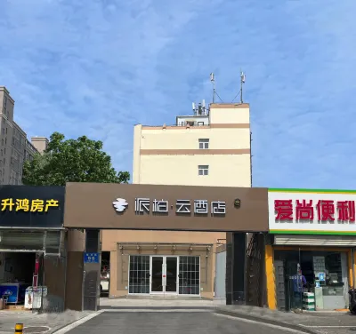 Home Inn Piper Cloud (Xuzhou Dibei Xianghe Branch) Hotels in Xuzhou
