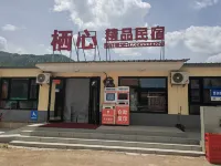 Soul Boutique Hotel Of Jing yuan