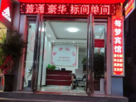 Liyang Every Dream Hotel Hotels in Ruyang