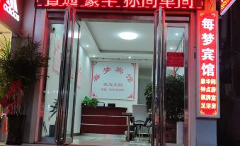 Liyang Every Dream Hotel