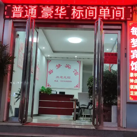 Liyang Every Dream Hotel