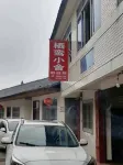 Yanqixuan Xiaoshe Homestay - 2-Star