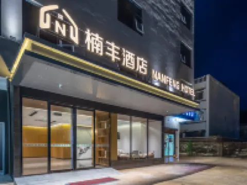 Nanfeng Hotel (Holiday Beach International Convention and Exhibition Center) Hotels near Holiday Beach