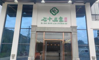 Qingxin 73 Tenant Resort