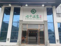 Qingxin 73 Tenant Resort Hotel dekat Land of Peach Blossoms