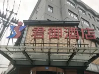 Longyou Junyu Hotel (Longyou Railway Station)