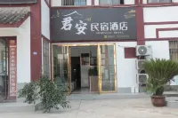 儀隴君安民宿飯店 丁氏莊園附近的飯店